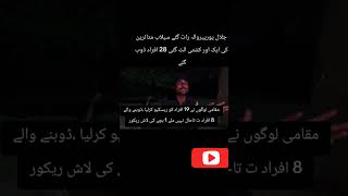 jalalpur selab.#shorts #ytshorts #viral #viralshorts #shortsviral #shortsvideo #shorts #multan #yt