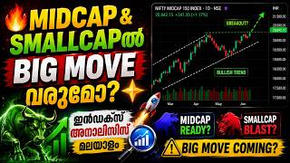 🔥Midcap &amp; Smallcapൽ Big Move വരുമോ? 🌟|📊Index അനാലിസിസ് മലയാളം📈