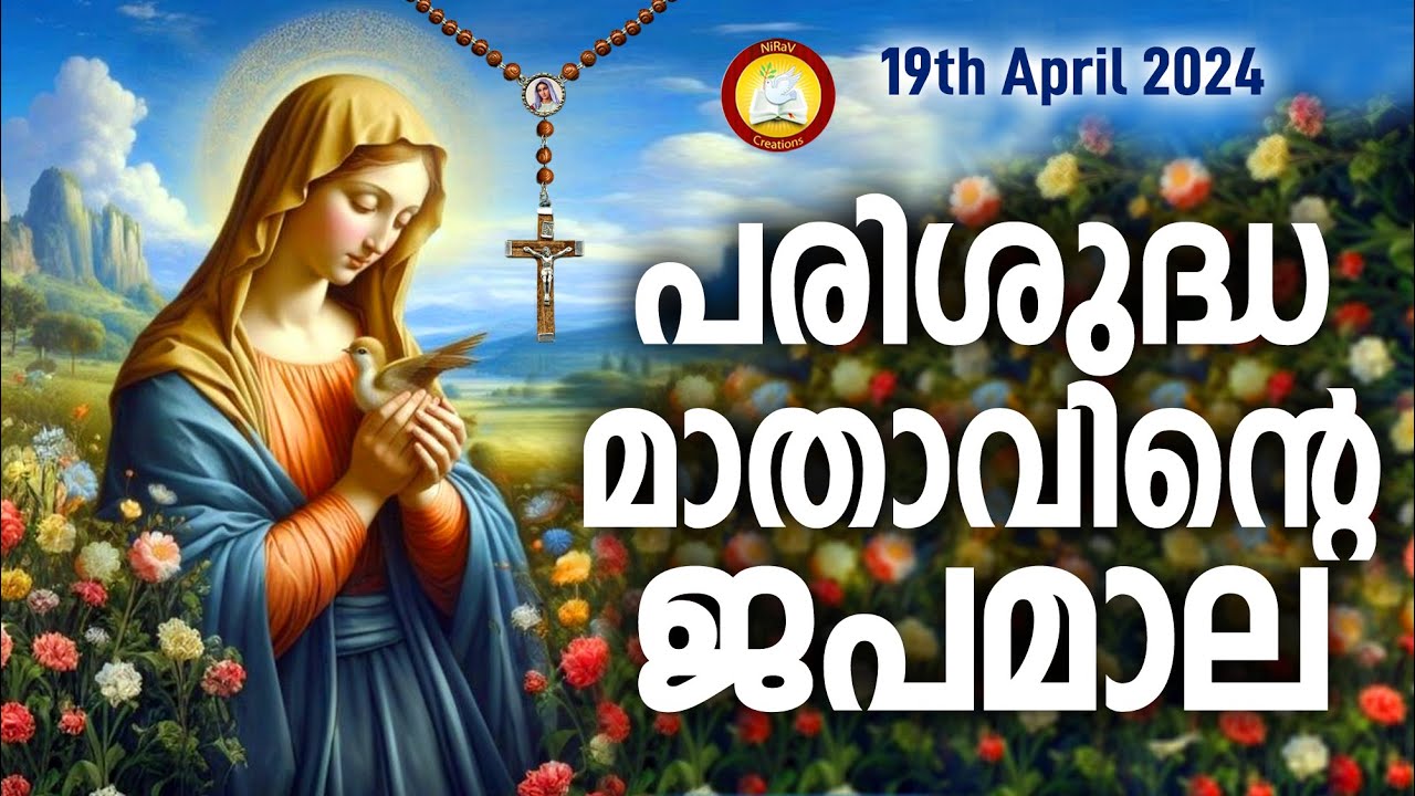 Japamala 19th of April 2024 Mathavinte Japamala   Dhukhathinte Rahasyangal 19th of April 24