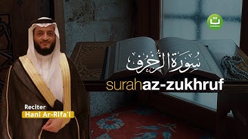 Tadabbur Surah Az-Zukhruf سورة الزخرف - Hani Ar-Rifa'i | Tadabbur Daily