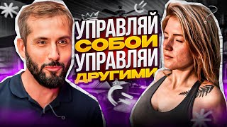 Где брать энергию, как управлять состоянием?!Уникальная методика! Практика в конце!