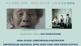 Download Lagu Yang Hee Eun X AKMU The Tree instrumental official MP3 Download Lagu Yang Hee Eun X AKMU The Tree instrumental official MP3