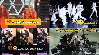 13 دقيقة مع اكسو عندما تضيع كرامتهم فيصبحون مسخرة كوريا و العالم 😂💔