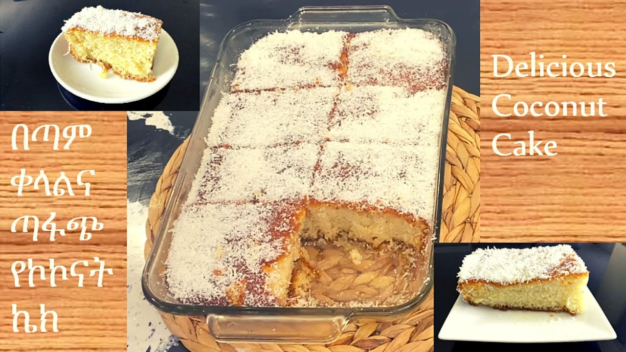 በጣም ቀላልና ጣፋጭ የኮኮናት ኬክ - Delicious Coconut Cake