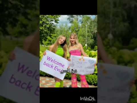 من تناسب صديقة لتينا