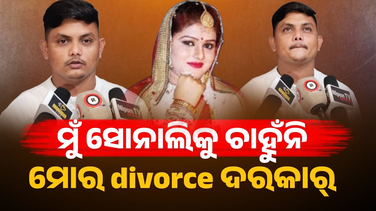 ମୁଁ ଯଦି ଖରାପ ମୋ ସହିତ ୨ ବର୍ଷ ତଳେ କାହିଁକି ସମ୍ପର୍କ ରଖିଥିଲ | sonali panda | srikhetra