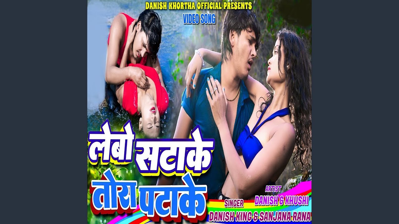 Lebo Sata Ke Tora Pata Ke - YouTube