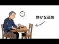 ひとり時間を寂しさに変えない暮らし方