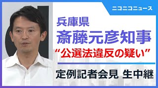ニコニコニュースの配信のサムネイル画像