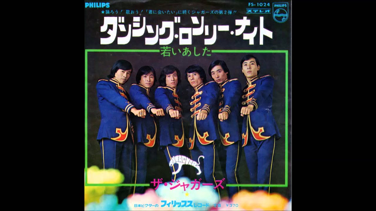 Jaguars - Dancing Lonely Night - YouTube