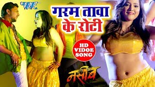 #Gunjan Singh का इस विडियो ने भोजपुरी इंडस्ट्री में तहलका मचा दिया - Garam Tawa Ke Roti