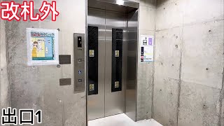 【5月13日から供用開始】東京メトロ東西線 南砂町駅のエレベーター（改札外）出口1