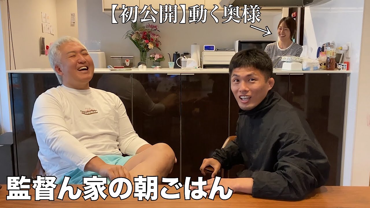 【鈴木】全日本柔道監督の家に突撃して朝ごはんを食べようとしたら、美人奥様登場で最高の朝になる私の話
