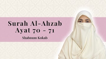 سورة الاحزاب | Surah Al-Ahzab Ayat 70-71