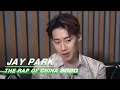 Jay Park Cut You Should Know The Name The Rap Of China 2020 EP07 中国新说唱2020 IQIYI mp3