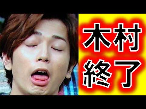木村拓哉はもう終わった！嵐の松本潤が衝撃発言！元SMAPキムタクに下克上！