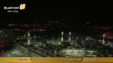 سورة الكافرون بصوت القارئ أحمد محمد عامر