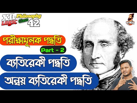 ভিডিও: বেডসাইড পদ্ধতির সংজ্ঞা?