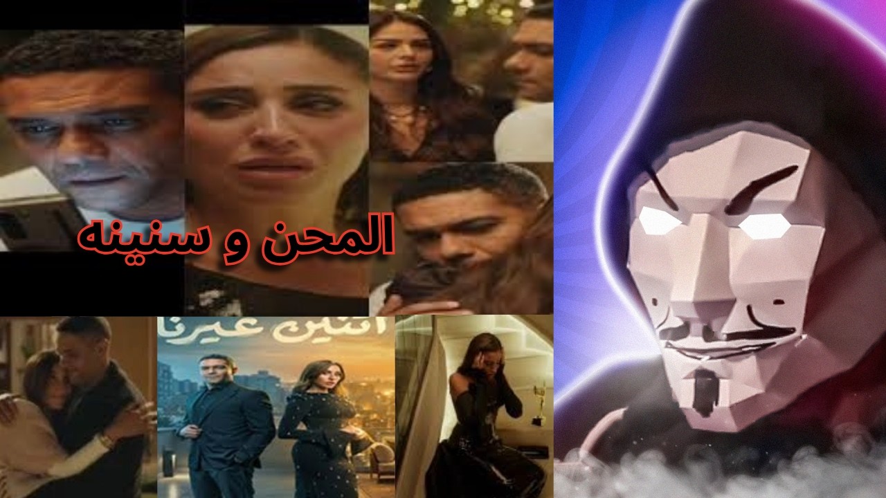 مسلسل اتنين غيرنا حسن فركش مع نور في رسالة صوتية | 5 أفكار شمال في الحلقة 12 و 13 و 14
