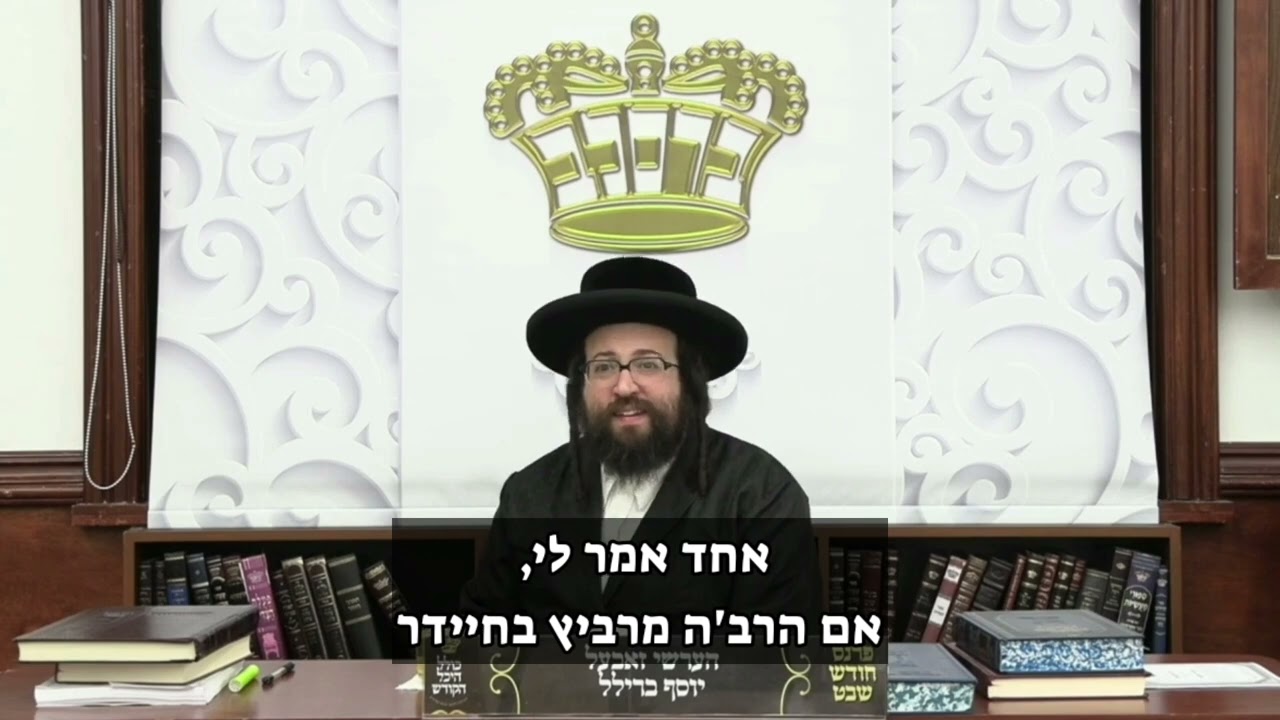 בורא עולם לימד את משה רבינו דרך בהנהגה | הרב יואל ראטה שליט"א