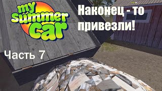 картинка: Ура! Нарубили дрова! - My summer car 7 часть