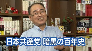 【右向け右】第425回 - 松崎いたる・元日本共産党区議団幹事長 × 花田紀凱（プレビュー版）