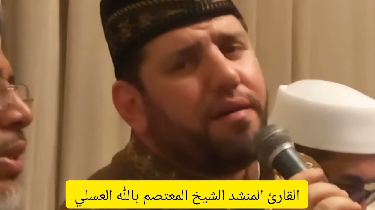 المنشد العالمي معتصم العسلي  يتسلطن بأداء متميز في جلسة سماعية رفقة كبار المنشدين والقراء بالمغرب