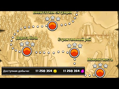 ГОБЛИНЫ VS TEAM #2 ! ПРОШЕЛ ЕЩЕ 5 КАРТ В ОДИНОЧНОЙ КАМПАНИИ ! CLASH OF CLANS