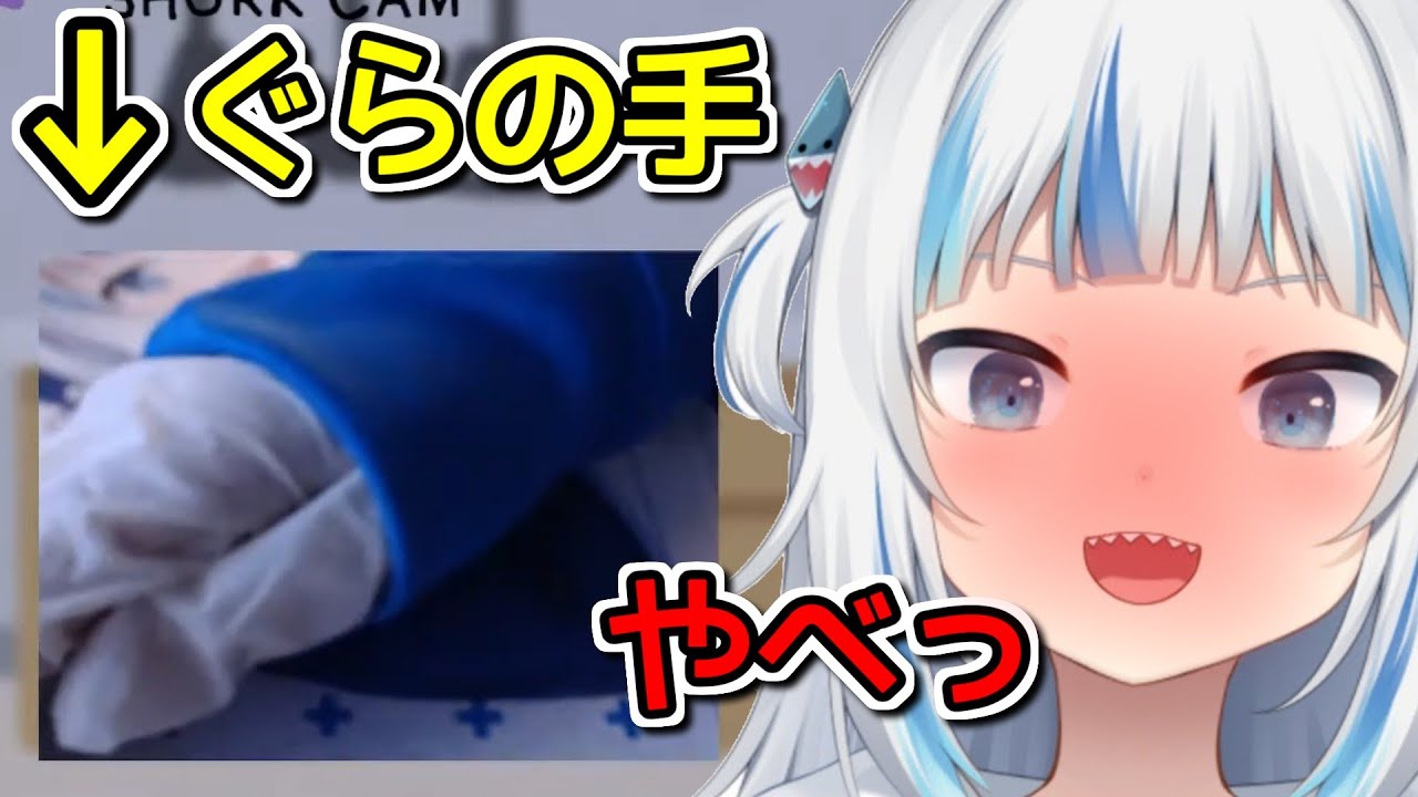 【カメラ配信】ミスって手を写してしまうがうるぐら【日英字幕/English⇔Japanese】