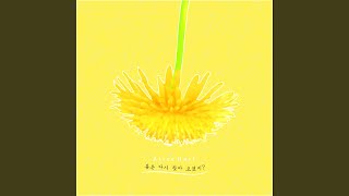 Happy Song (tvN '삼시세끼', '꽃보다 누나' 삽입곡)