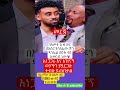 Ebs Seifufantahun Seifu Tiktoker Newinfo Amharic Abelbirhanu Eshetumelese Youtubeshorts
