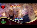 شفيقة مبنمش ليل ونهار