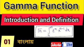 Definition of Gamma Function in Bengali Lec-1 || Gamma Function ||