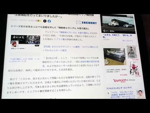 人間を破壊する兵器　SNS