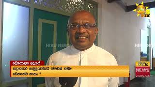 “මිහිපිට අපිව බයකරද්දී ගුලිවෙලා හිටපු පිරිසක් නෙමෙයි අපි”