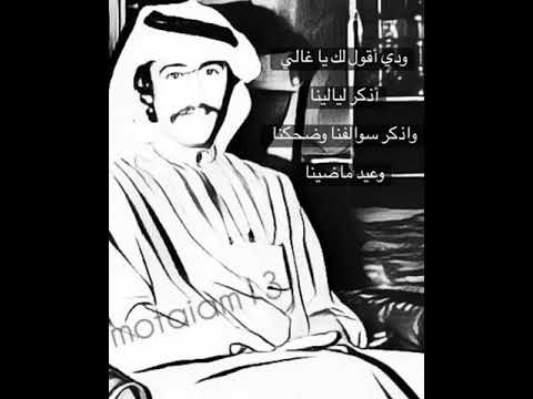 ودي اقول لك ياغالي