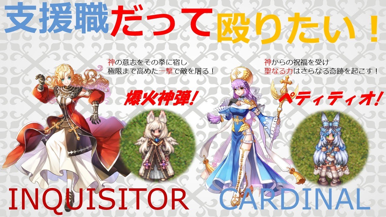 【RO】B鯖　究極精錬代行致します【ラグナロクオンライン】