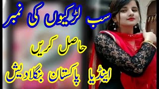 New Tracks how to get Real Numbers of Girls | WhatsApp | Beautiful | Lovely | tj screenshot 3