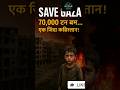#save Gaza save humanity #israel #facts#gaza #war#trendingshorts#news#friday
