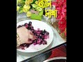 জাম মাখা রেসিপি 😋 #ytshorts #ytviral #blackberry#recipe #fruit