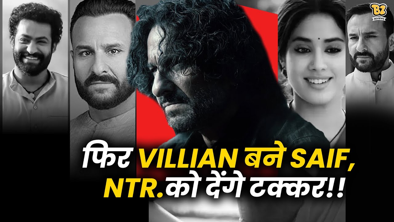Saif के जन्मदिन के मौके पे out हुआ teaser! | Devara | Saif Ali Khan ...