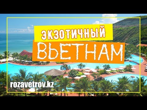 Туры во Вьетнам из Алматы | Отдых во Вьетнаме