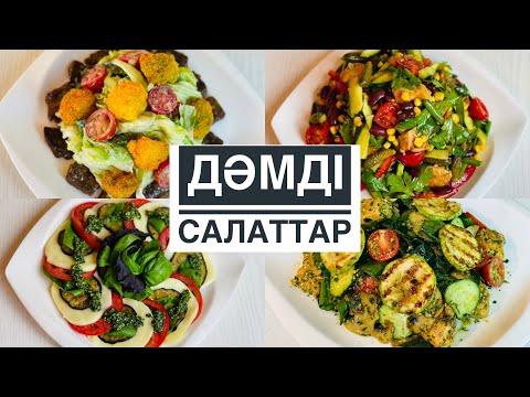 Video: 11 Najboljih Recepata Za Salatu Za Proljeće 2021
