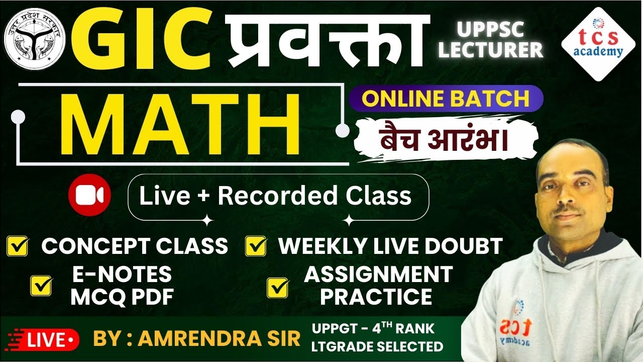 🎯 GIC Math Lecturer Online Course 2025 | Live + Recorded Class, Mock Test, Pdf Notes | TCS ACADEMY