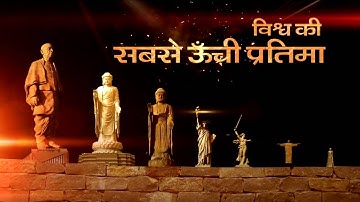 A symbol of unity World