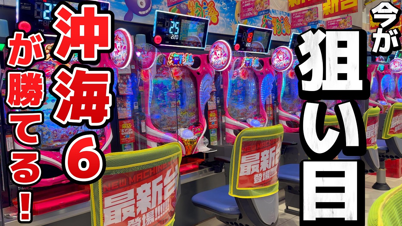 無職が沖海6を救おうとした結果がこれです...