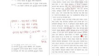 2017학년도 6월 모평 16-19번(합격하는 습관-강쌤 국어논술)