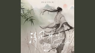 Download Lagu QING FENG FU CHEN (流行版) Download Lagu QING FENG FU CHEN (流行版)