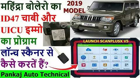 MAHINDRA BOLERO ID47 KEY & IMMO PROGRAM BY LAUNCH SCANPLUSX|BOLERO ID47 KEY PROGRAM|UICU IMMO CODING