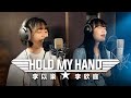 Try it! 老黃Jensen 點的歌《hold my hand》我們練好了！ @isteenlee  @Lahmatonglah